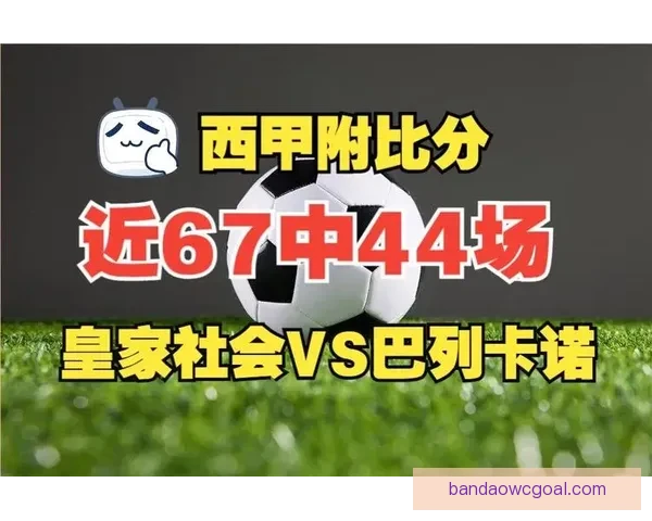 围绕足球竞猜入口打造权威赛事预测分析与实时比分数据平台指南