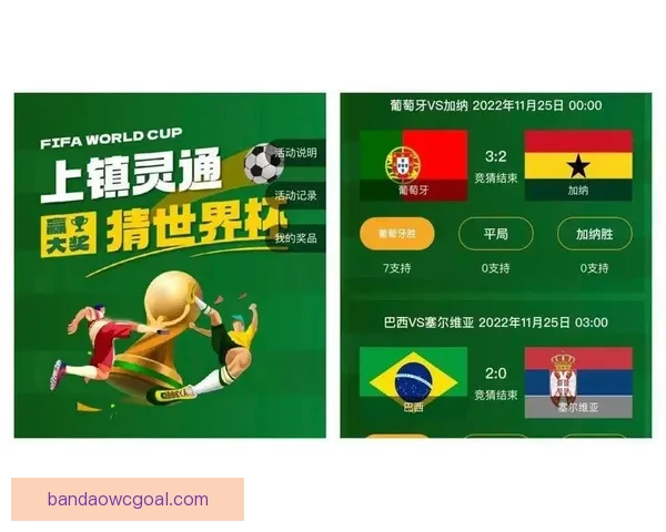 2026世界杯赛程全面解析与精彩竞猜策略指南