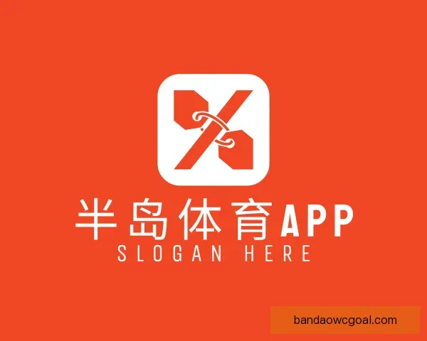 认识半岛体育APP